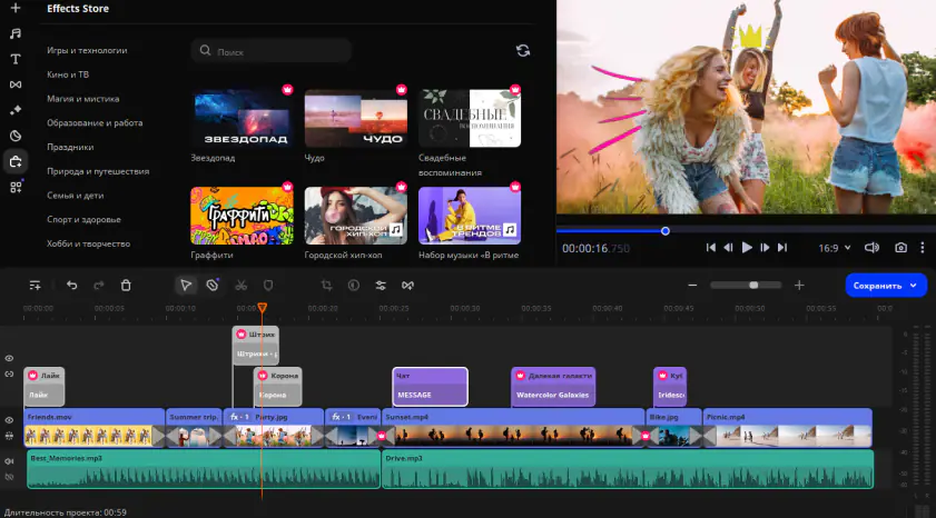 Adobe Premiere Elements: все, что нужно для начинающих