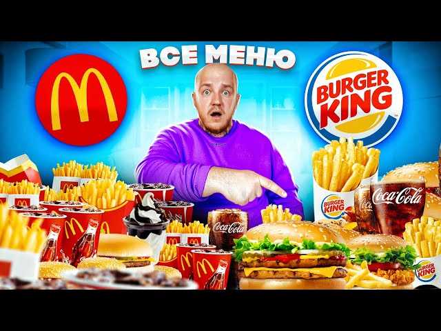 Флешмоб #ядебил, свежий троллинг McDonalds от Burger King и другие digital-итоги недели