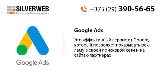 Как оптимизировать рекламу на социальных сетях с помощью Google Ads