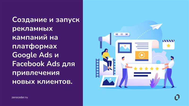 Google Ads и сетевой маркетинг: стратегии для успешного привлечения