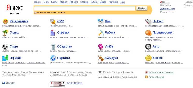 Как добавить сайт в каталог mail ru