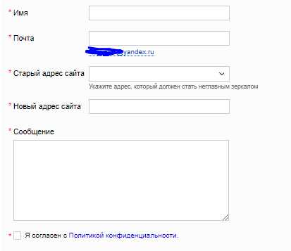 Как написать письмо в службу поддержки Яндекса