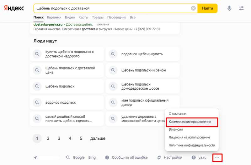 Как посмотреть объявления конкурентов в Яндекс Директе: 4 способа и рекомендации эксперта
