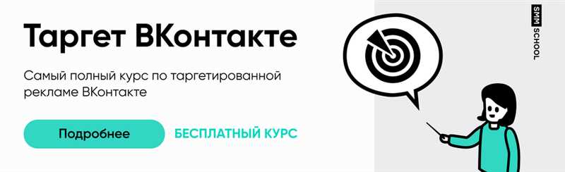 Преимущества использования таргетинга ВКонтакте