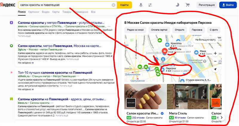 Как написать отзыв на «Яндекс.Картах», чтобы он не задержался в модерации?