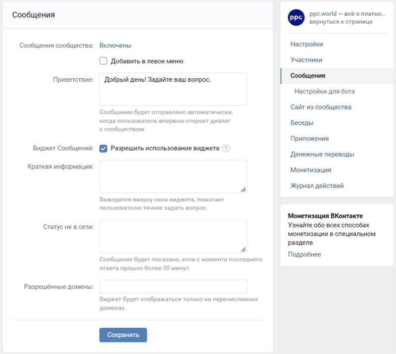 Полезные виджеты ВКонтакте для сообществ