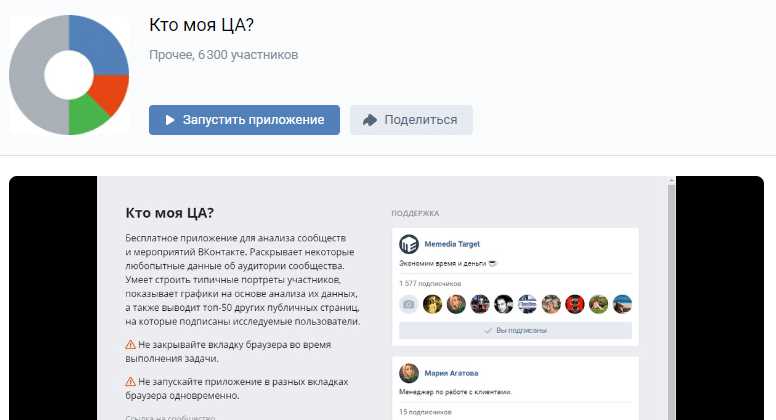 Продвижение «ВКонтакте»: советы и полезные сервисы от Ingate