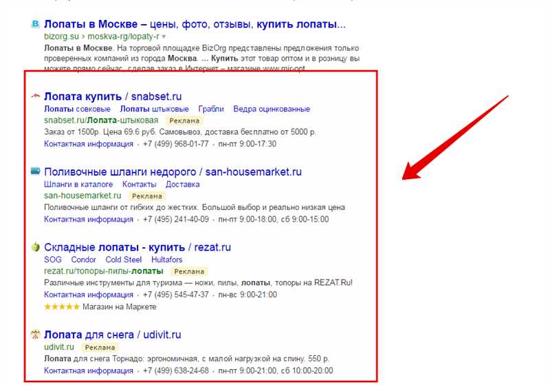 Спецразмещение в «Яндекс Директ»: другой топ